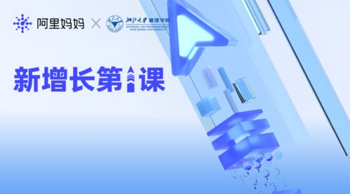 阿里妈妈助力品牌构建数字私域 以产品化与数智化驱动商家经营增长